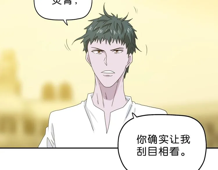 第35话 半场开香槟 第92页