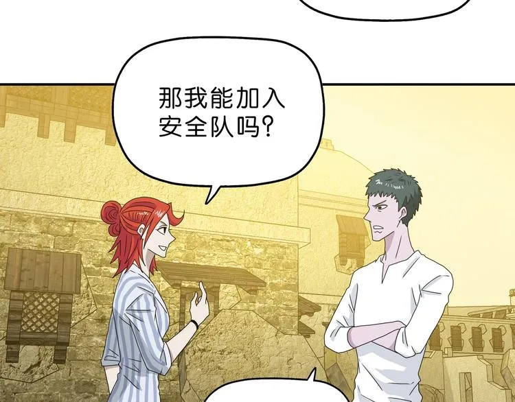 第35话 半场开香槟 第93页