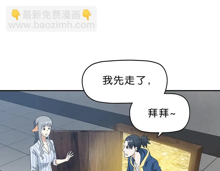 第35话 半场开香槟 第95页