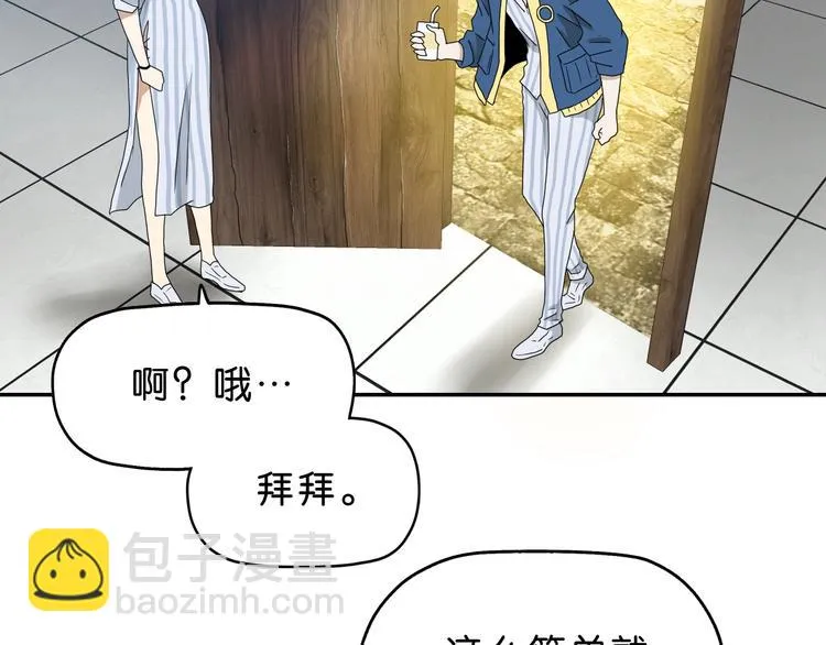 第35话 半场开香槟 第96页