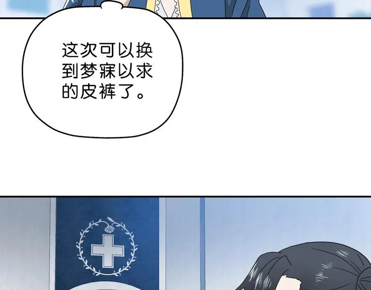 第35话 半场开香槟 第98页