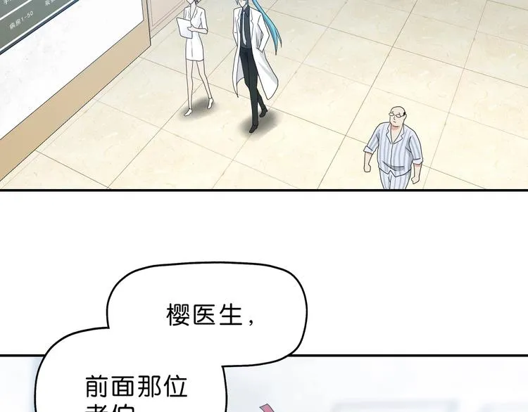 第35话 半场开香槟 第117页