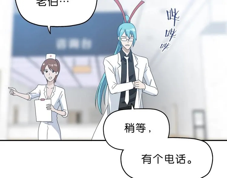 第35话 半场开香槟 第118页