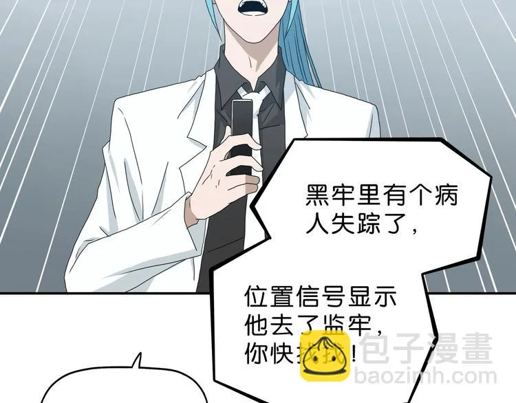 第35话 半场开香槟 第122页