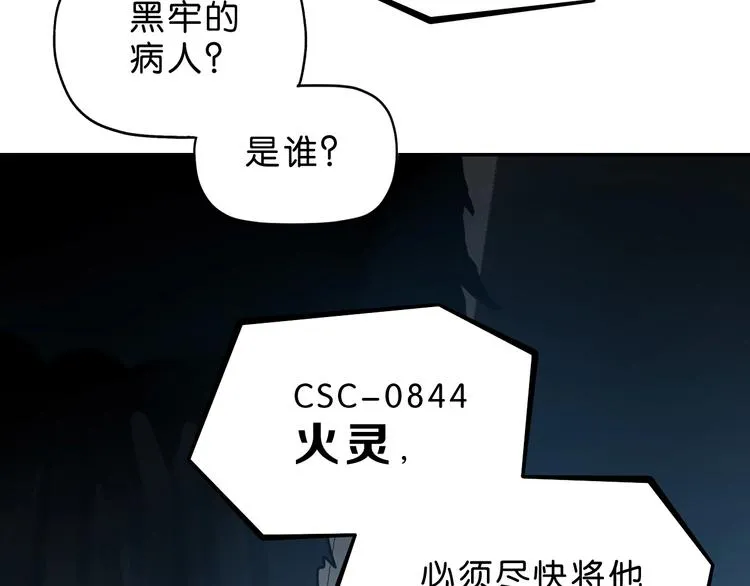 第35话 半场开香槟 第123页