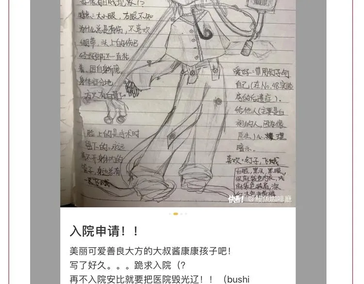 第35话 半场开香槟 第135页
