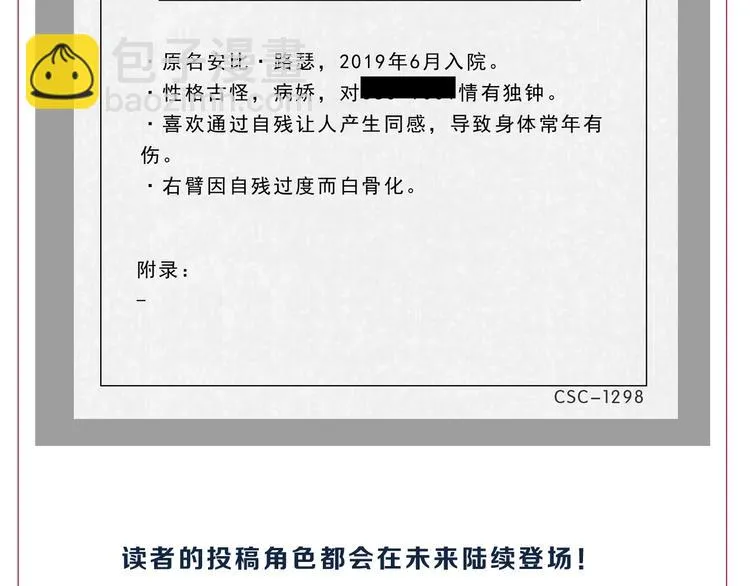 第35话 半场开香槟 第137页