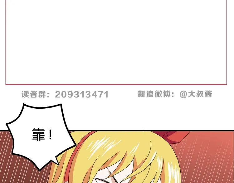 第35话 半场开香槟 第138页