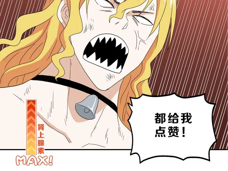 第35话 半场开香槟 第139页