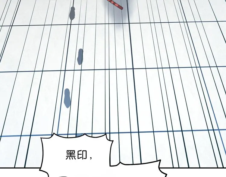 第36话 天外有天 第2页