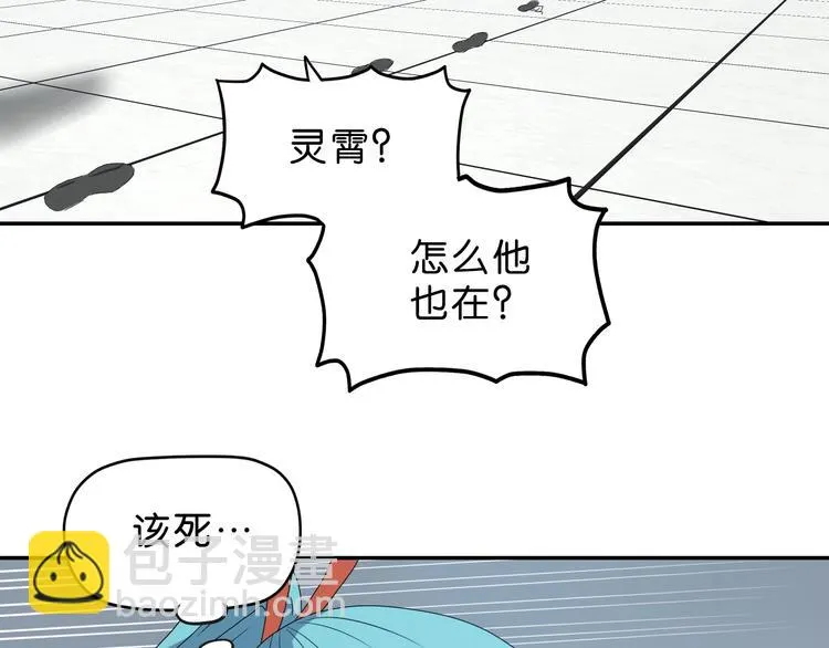 第36话 天外有天 第4页