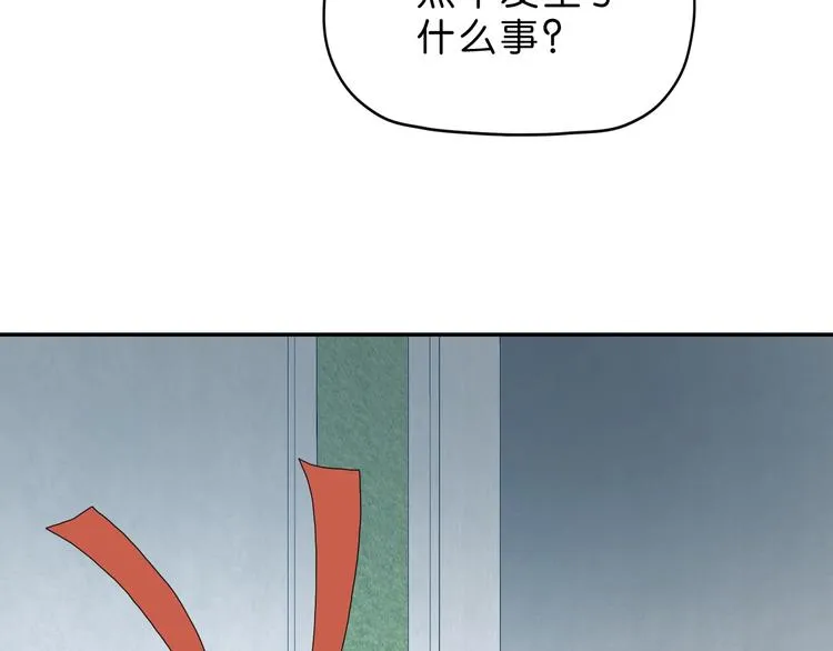 第36话 天外有天 第6页