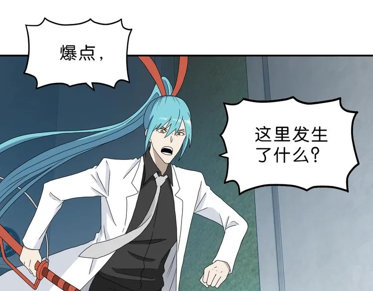 第36话 天外有天 第9页
