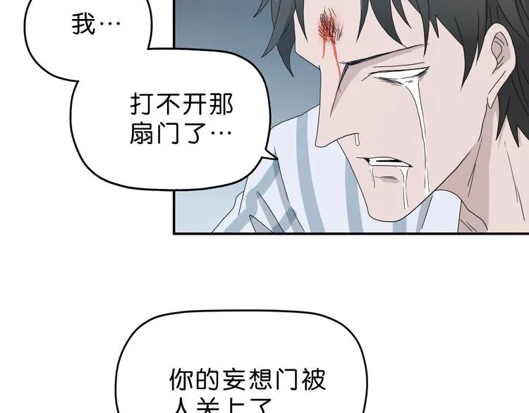 第36话 天外有天 第16页