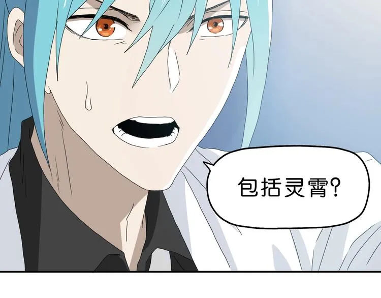 第36话 天外有天 第19页