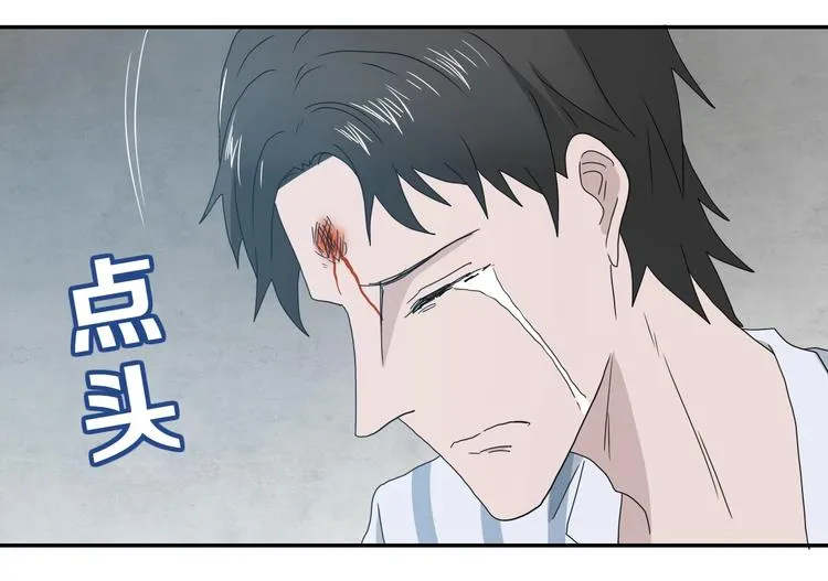 第36话 天外有天 第20页