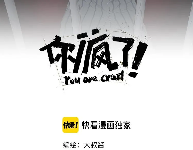 第36话 天外有天 第25页