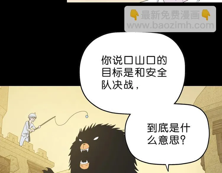 第36话 天外有天 第29页