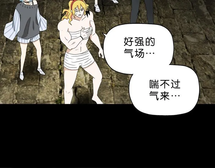 第36话 天外有天 第39页