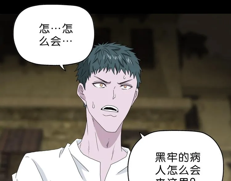 第36话 天外有天 第41页