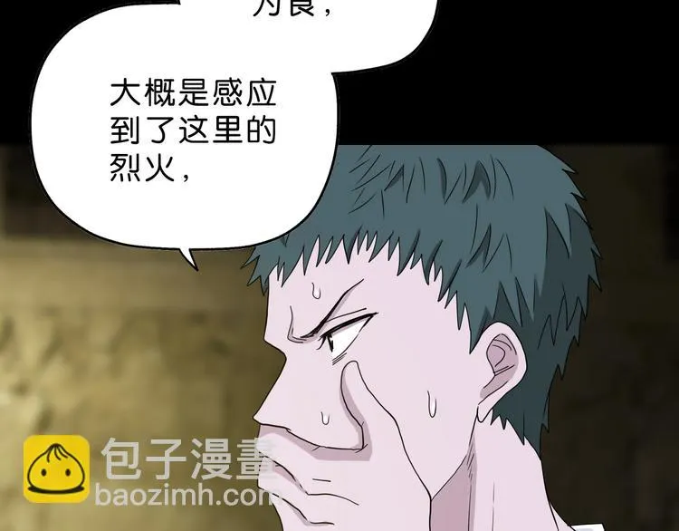第36话 天外有天 第49页