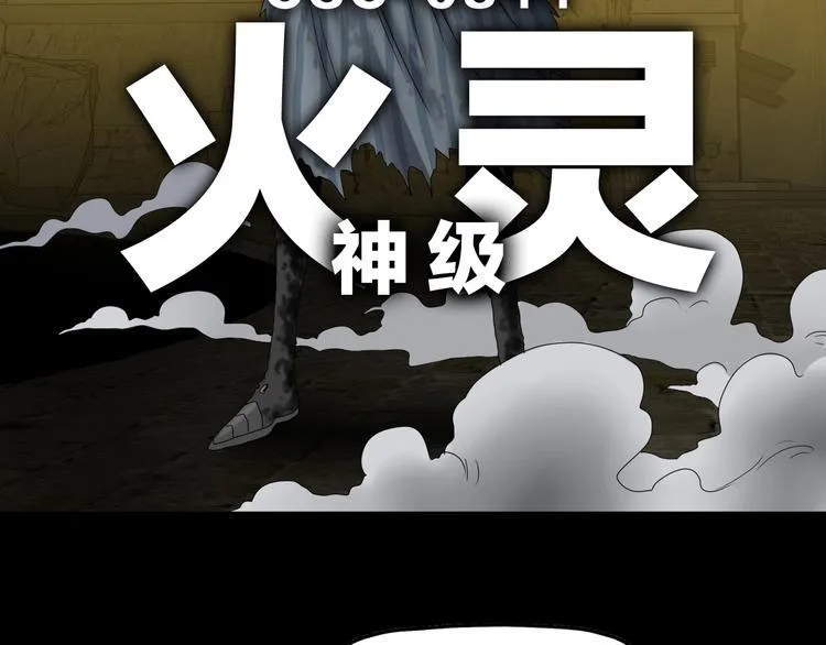 第36话 天外有天 第55页