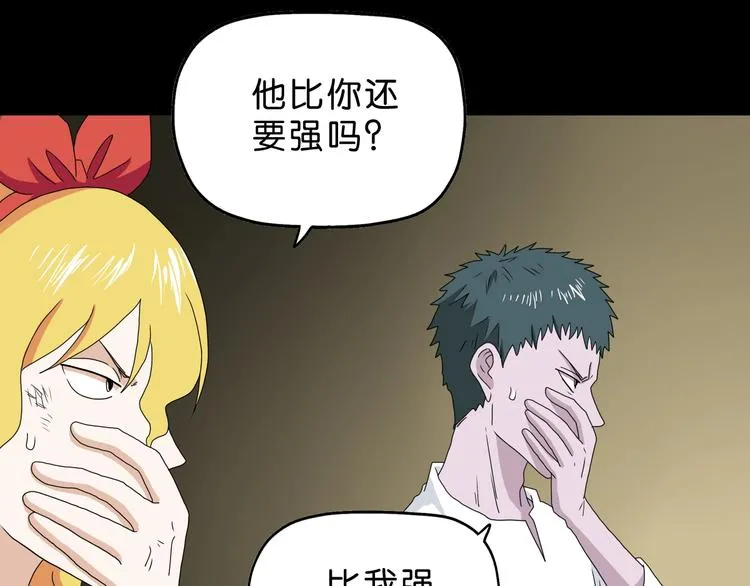 第36话 天外有天 第58页