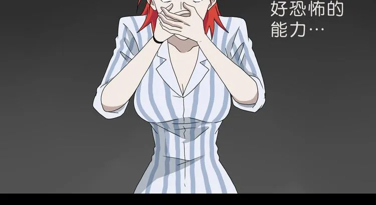 第36话 天外有天 第70页
