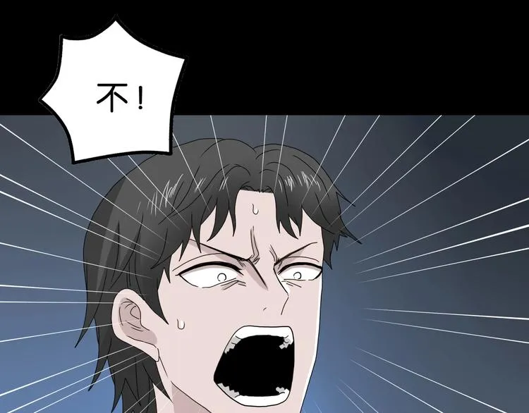第36话 天外有天 第84页