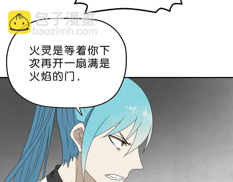 第36话 天外有天 第96页