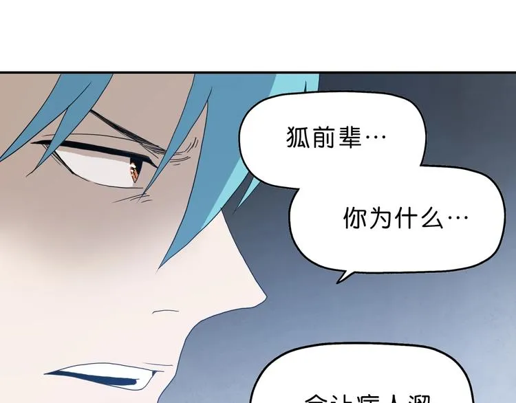 第36话 天外有天 第104页