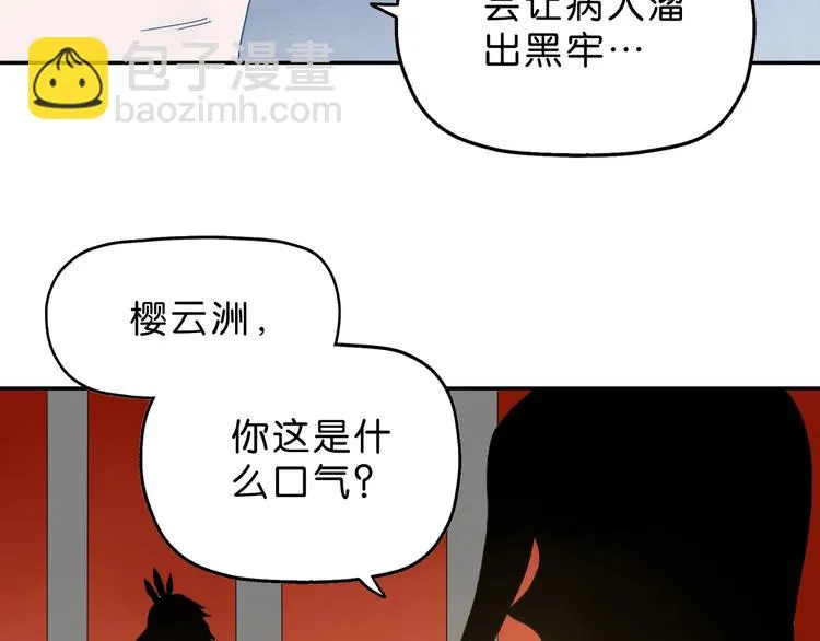 第36话 天外有天 第105页