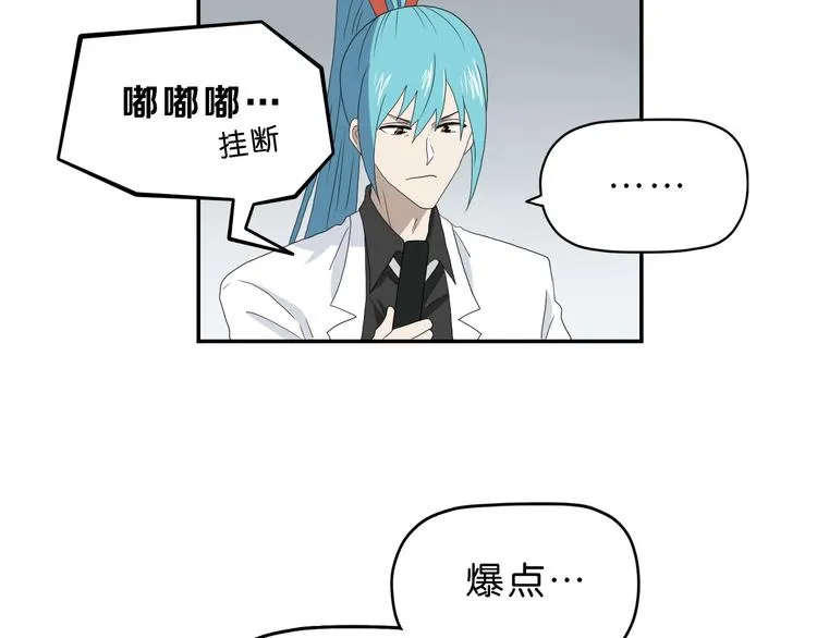 第36话 天外有天 第107页