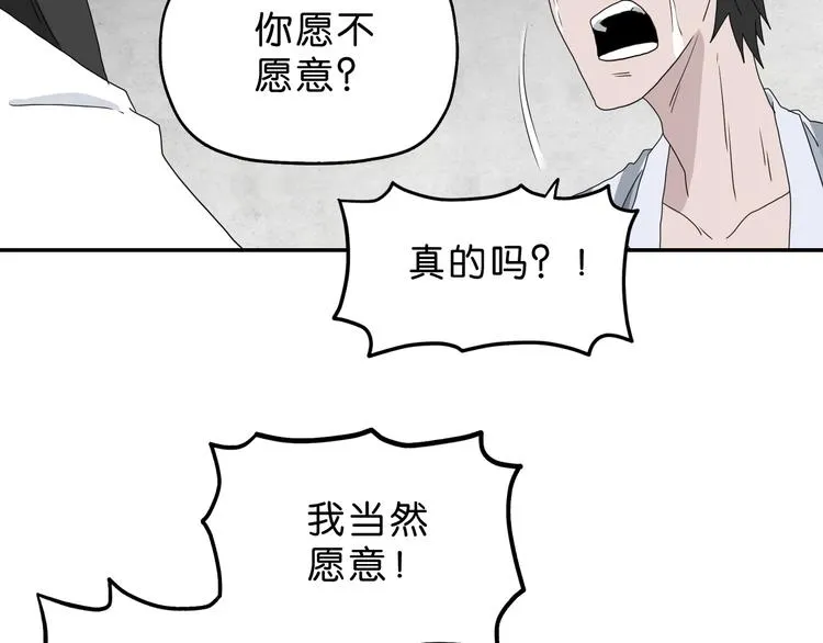 第36话 天外有天 第109页
