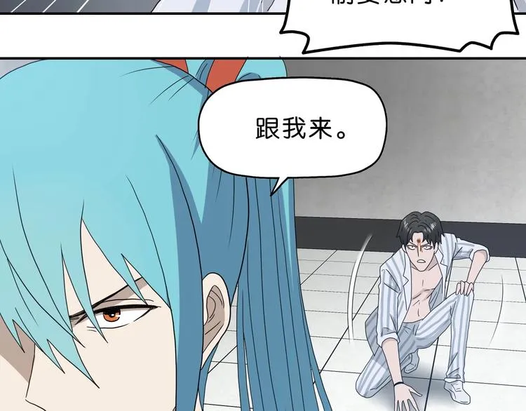 第36话 天外有天 第111页