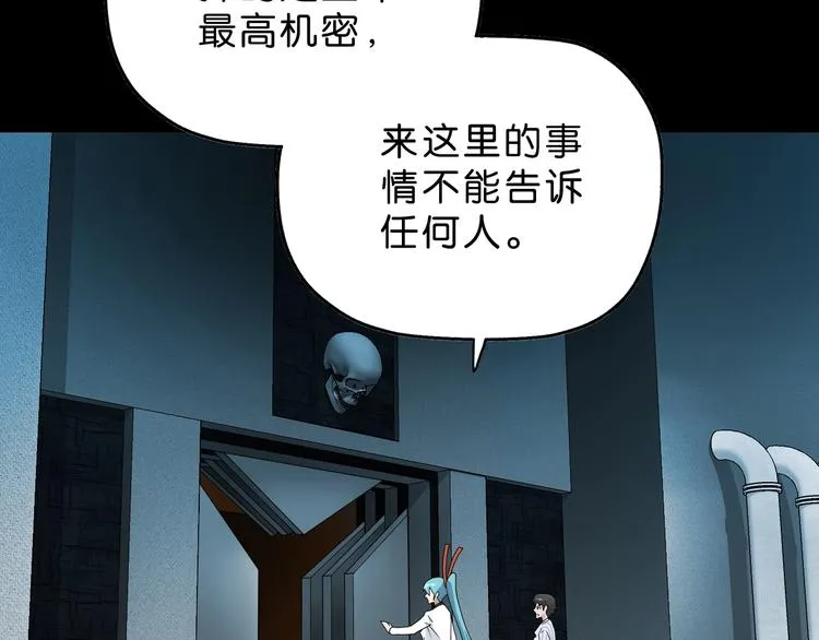 第36话 天外有天 第117页