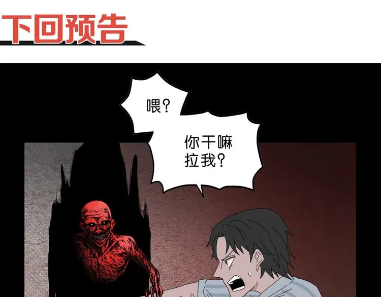 第36话 天外有天 第134页