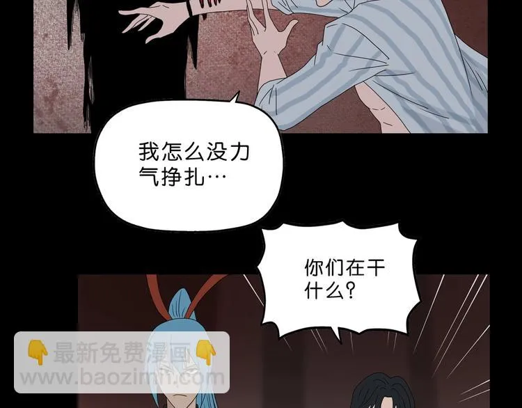 第36话 天外有天 第135页