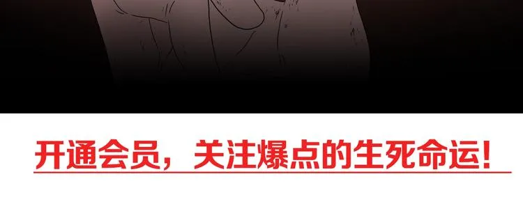 第36话 天外有天 第140页