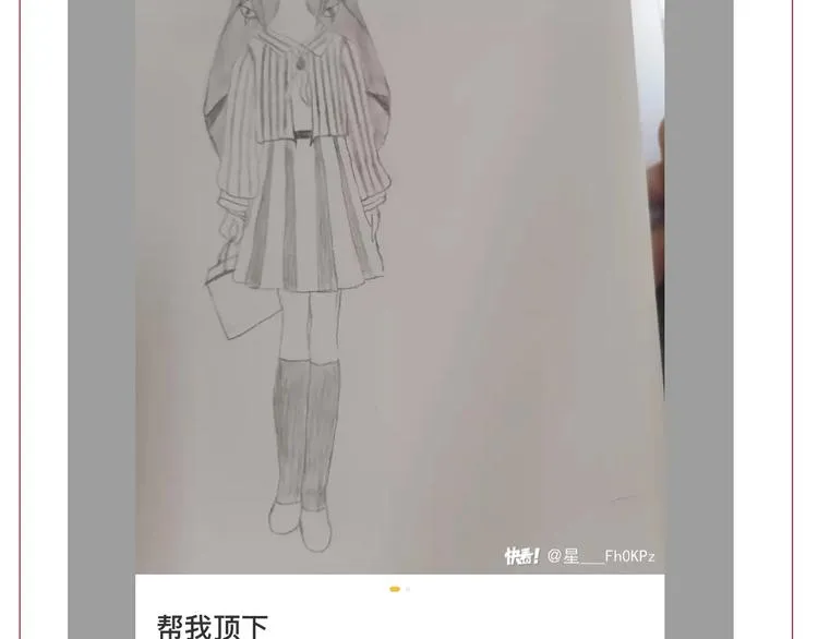 第36话 天外有天 第142页