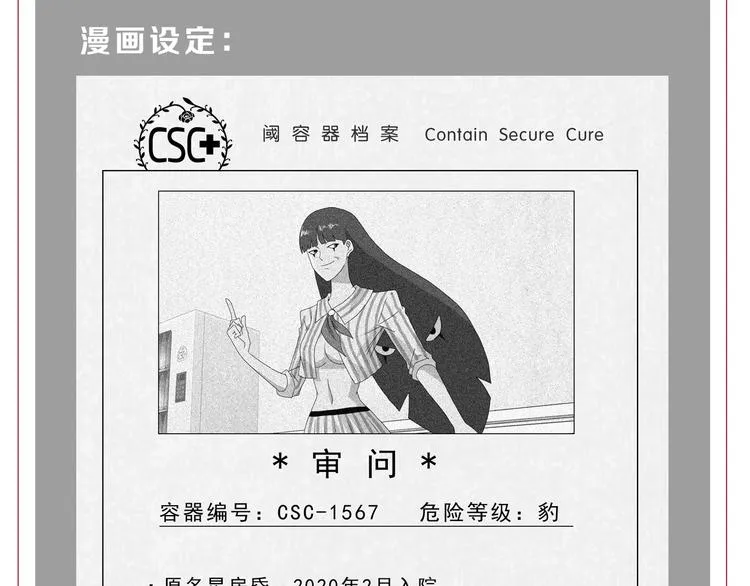 第36话 天外有天 第144页