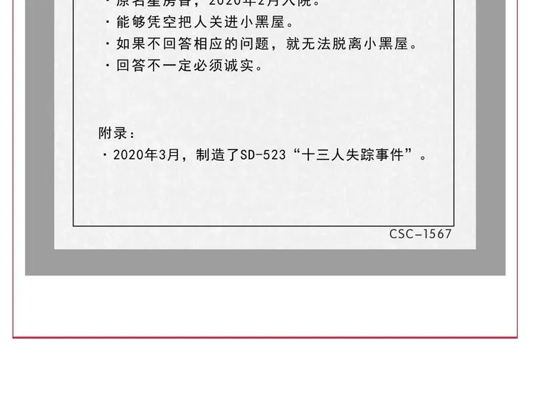 第36话 天外有天 第145页