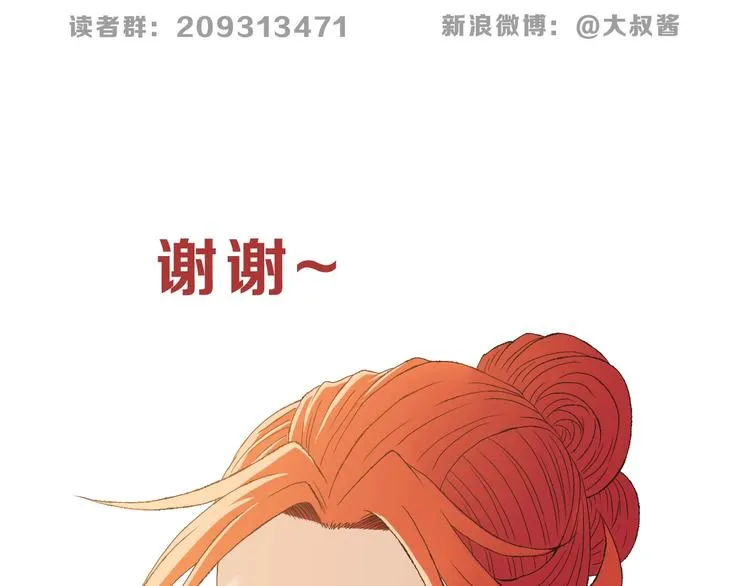 第36话 天外有天 第146页