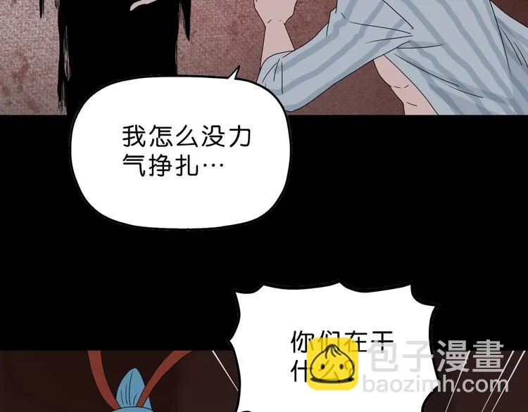 第37话 必然的代价 第12页