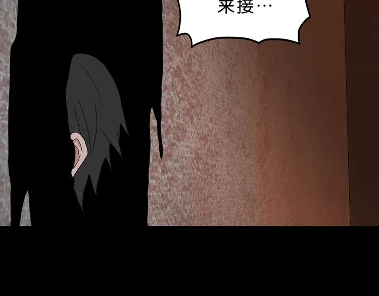 第37话 必然的代价 第22页
