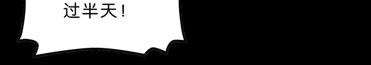 第37话 必然的代价 第30页