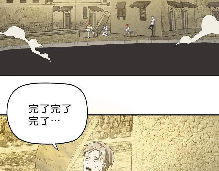 第37话 必然的代价 第45页