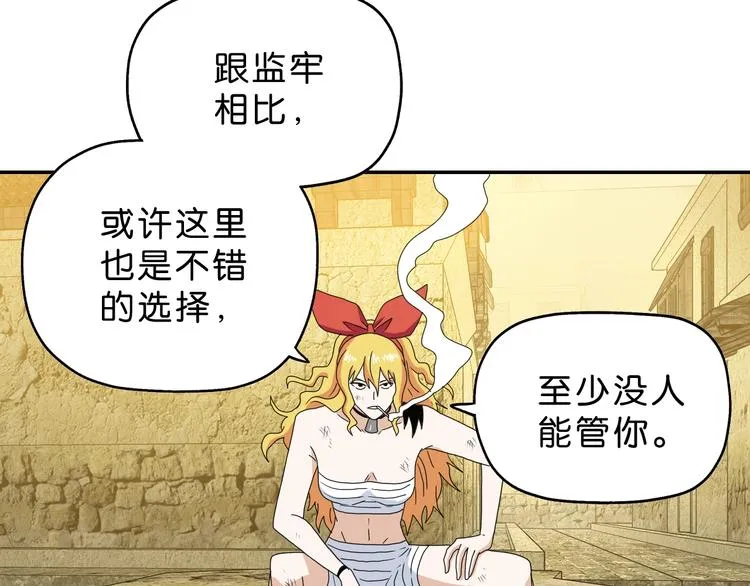 第37话 必然的代价 第47页