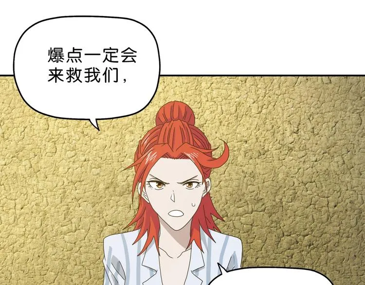 第37话 必然的代价 第60页