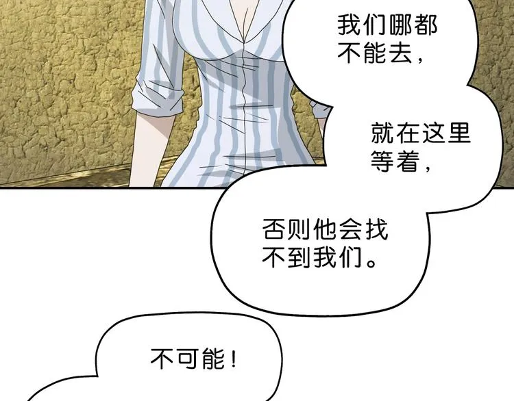 第37话 必然的代价 第61页